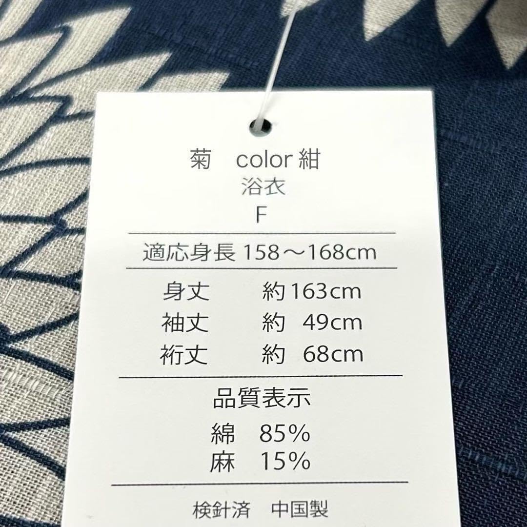 浴衣 綿麻 粋な夏着物 菊柄 紺色 4M 半幅帯 濃紺 紺 2